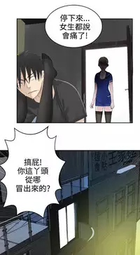[SOSO] Franken Jo 为爱而生 法兰克赵 Ch.1~26 [Chinese]中文