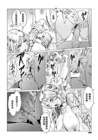 [Po-ju, Zappa Go] Secret Journey Ch. 3 [Chinese] [木火球漢化]