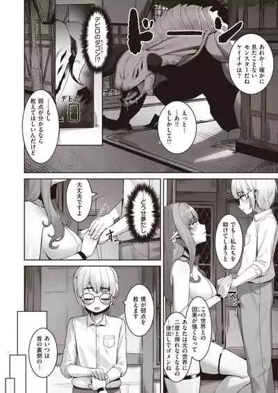 Isekai Rakuten Vol.6