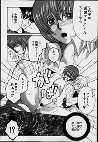 [Yasuhara Tsukasa] Welcome to Share House Ch.01-05