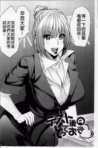 [Ooshima Ryou] Torikae Appli | 肉體交換APP [Chinese]