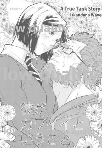 [emilio (Takuan)] Belle Epoque (Fate/Zero) [2019-08-24]