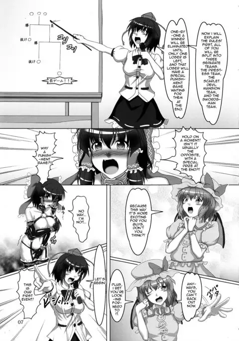 Touhou Bondage Undoukai!!