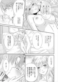 [Mameshiba] Himitsu Club Himiko - Inwai Kan no Joou ch.3