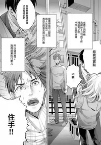 [Miyashita Kitsune] Otokonoko wa Ai o Uru ~ Kinki no Yakata~ 1 [Chinese] [瑞树汉化组] [Digital]