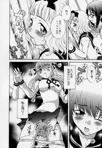 [Anthology] Kono Hito Chikan Desu! Vol.03