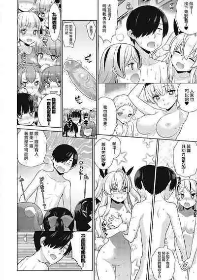 KOAKUMA DAISY | 小惡魔黛西