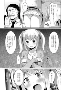 COMIC Kairakuten XTC Vol.05