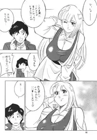 [Rippadou] H·H Soushuuhen 6