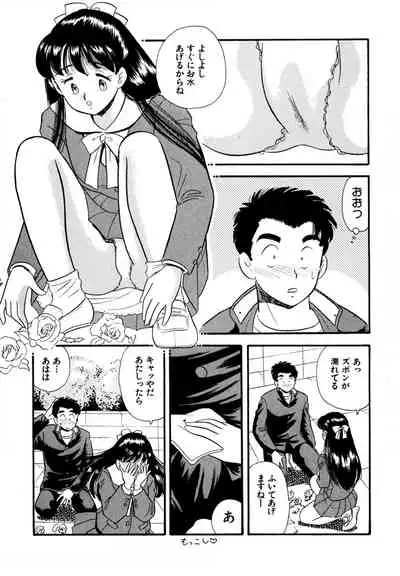 [satou marumi] Pheromone legend Vol.1 1-5