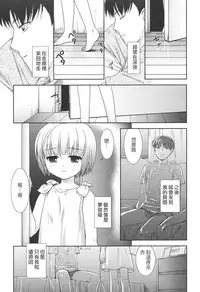 [Mizui Kaou] Slow Step [Chinese] [蘿生萌]