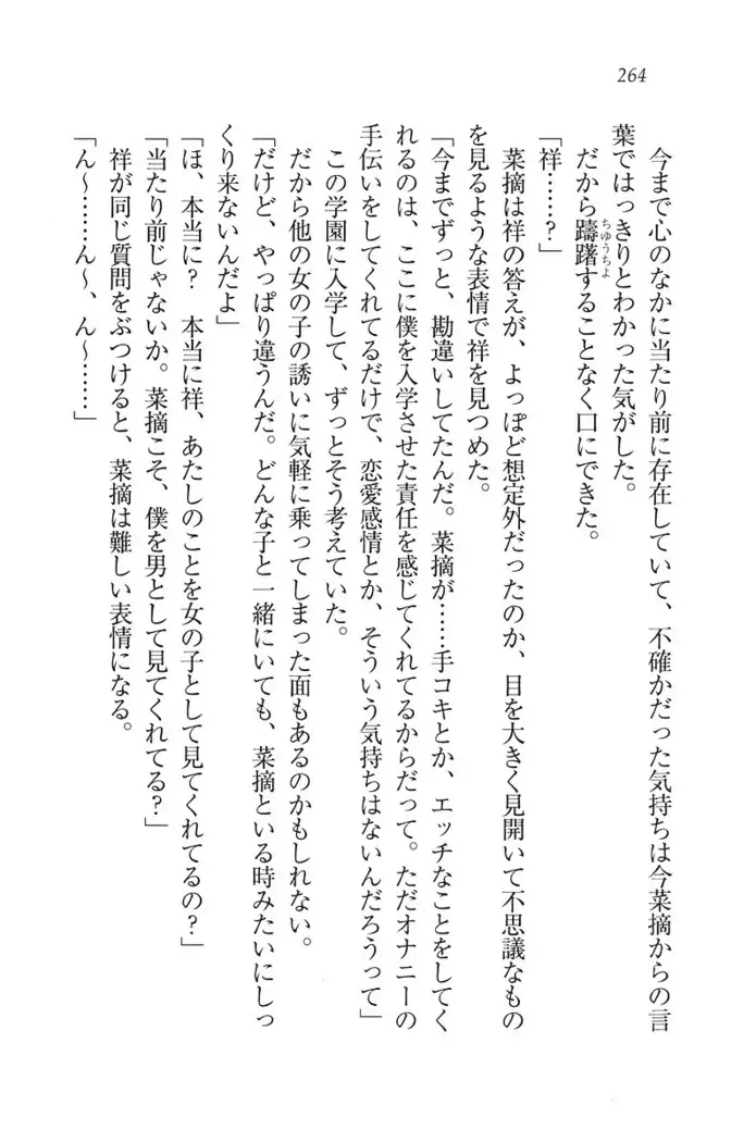 ふたご学園ヘヴン^2