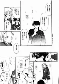 [Ditama Bow] Sei Naru Gyouzui [Chinese]