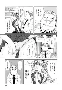 [Seto Yuuki] Accelerando