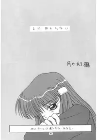 (C56) [Joker Type, Soldier Frog (Nishimata Aoi, Hinoue Itaru)] Aqua Lovers 3 (Kanon, ONE: Kagayaku Kisetsu e)