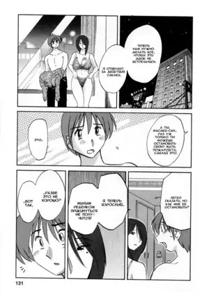 Tatoeba Haha Ga 5 Ch.35-42