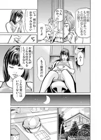 [Hazuki Kaoru] Gikei ni Yobai o Sareta Watashi wa Ikudotonaku Zecchou o Kurikaeshita 1-14