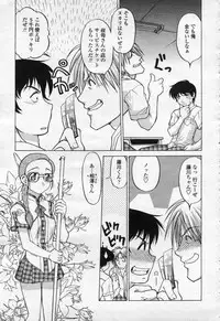 COMIC Momohime 2003-09
