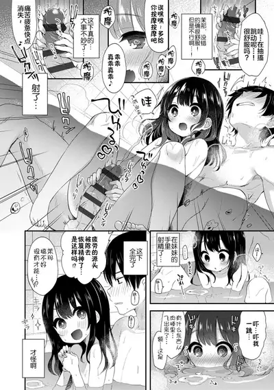 [Fummy] Toro Toro Muchuu [Chinese] [新桥月白日语社] [Ongoing] [Digital]