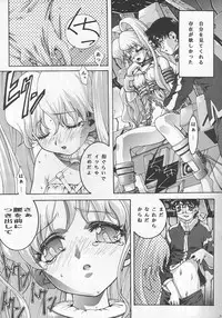 (C57) [BECT (Aoume Kaito)] SICKS (Betterman)