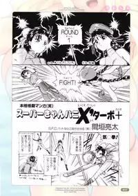 [Choki no Kamisama & Wanwandou] Yure Chichi