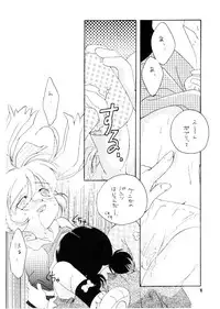 (CR25) [Anzen Daiichi (Iwami Shouko)] CRANBERRY (Fushigi Mahou Fun Fun Pharmacy)