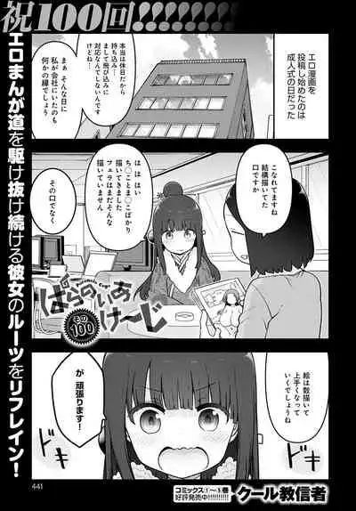 COMIC Anthurium 2022-04