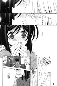 [Takano Saku] Kanojo to Watashi no Himitsu no Koi - She falls in love with her [Chinese]