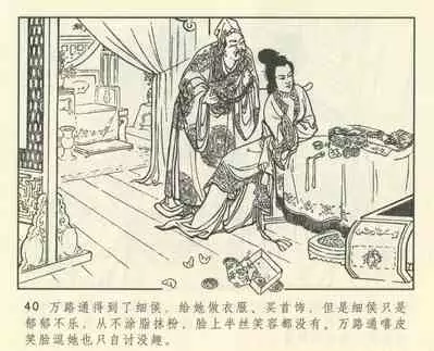 聊斋志异 张玮等绘 天津人民美术出版社 卷二十一 ~ 三十