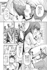 [Kakei Hidetaka] Kuchi Dome [Digital]