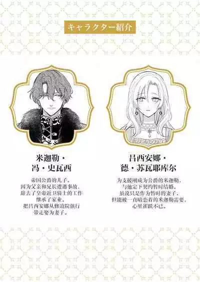 Ai ga Omoi Kishi Koushaku wa, Tsuihou Reijou no Subete o Ubaitsukushitai. | 骑士公爵爱意深重，想要索取放逐千金的一切。 1-10