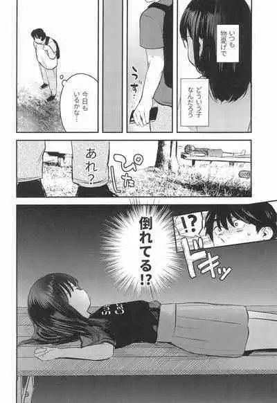 (C99) [Barumishu (Ronrinri Ronri)] Watashi to Oji-san no Himitsu no Album