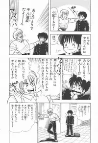 [Kamimura Sumiko] 1+2=Paradise Vol.2