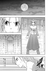 [Crimson Comics] Sora to Umi to Daichi to Midasareshi Onna Madoushi R (Dragon Quest VIII)