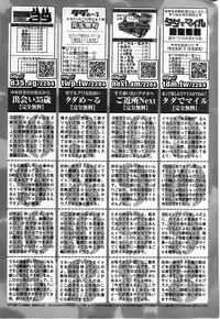 Comic Shitsurakuten 2008-04