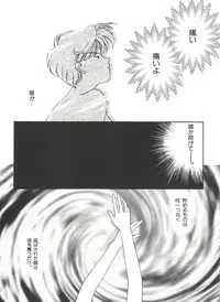 [Anthology] Shaking World (Sailor Moon)