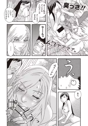 Kegare Yume no Isan - Jewel Complex