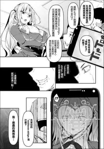 [Fukuyama Naoto] Saimin Tengoku Challenge 03 (COMIC BAVEL 2021-02) [Chinese] [零星汉化组] [Digital]