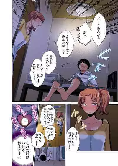 [Amane Shirou] Hatsujou Joshi Ryou Harem ~Sonnani Dashitara Ninshin Shichau!!~ Vol. 1-5