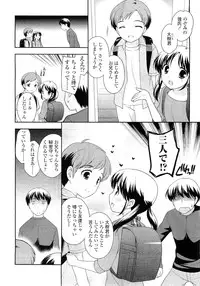 COMIC LO 2010-12 Vol. 81