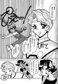 (C54) [Bible (Ogata Satomi)] Kyouakuteki Shidou Daiichijou Daikyuukou (Battle Athletes Daiundoukai [Battle Athletes Victory])