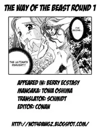 [Ooshima Towa] Berry Ecstasy [English] [Hentai-Enishi + Not4dawgs]
