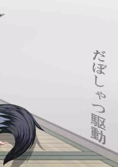 Horoyoi Kogochi-chan wa Nade Raretai