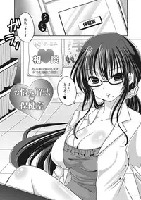 [Usubeni Sakurako] Purukyun Otome [Digital]