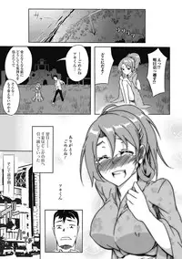 [Kagato] Love Kano Bitch [Digital]