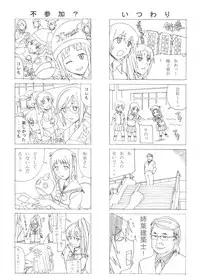 (SC31) [AB NORMAL (NEW AB)] Aido 36 Shinya 1:30 kara no Yome (Magikano, Gokujou Seitokai, My-Otome)