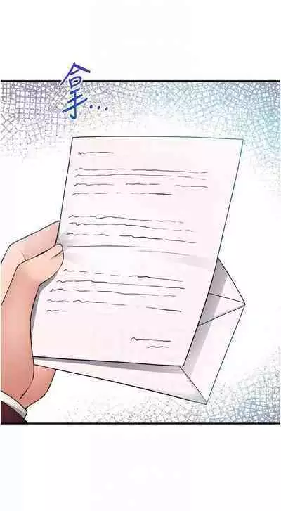 Elf Who Likes to be Humiliated Chapters 41 to 50