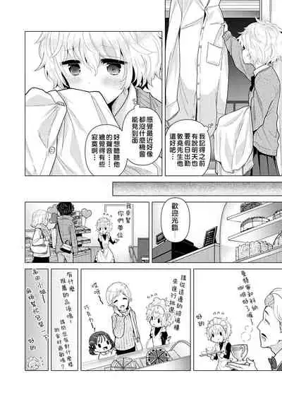 [Shiina] Noraneko Shoujo to no Kurashikata | 與野貓少女一起生活的方法 Ch. 22-30 [Chinese] [禁漫漢化組]