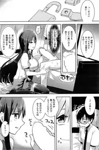 COMIC Shitsurakuten 2015-05