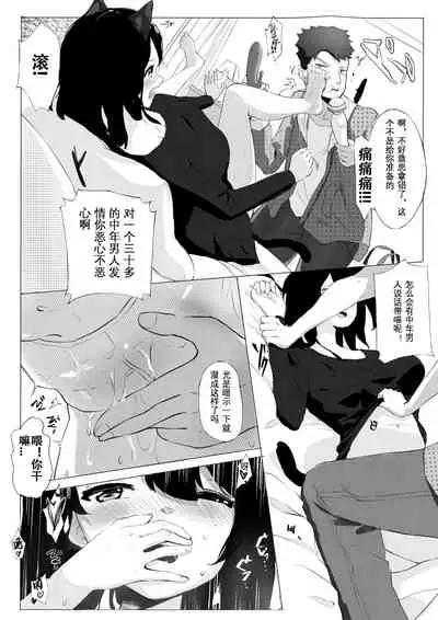 拱火天王孙*峰 中年男x强制喵化